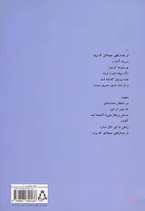 در پای صلیبی کج